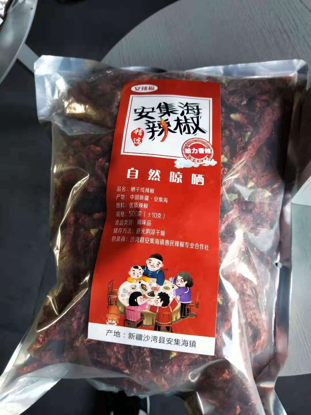 安集海干辣椒辣皮子新疆特产辣皮子500g袋安集海沙湾大盘鸡配料佐料辣