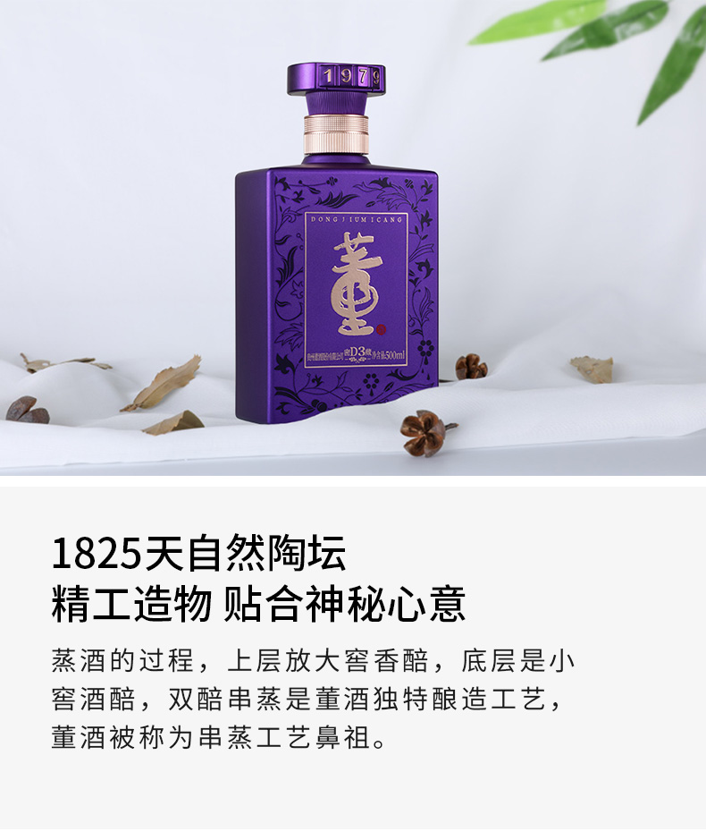 董酒42度500ml密藏d3兼香型貴州白酒純糧固態釀造