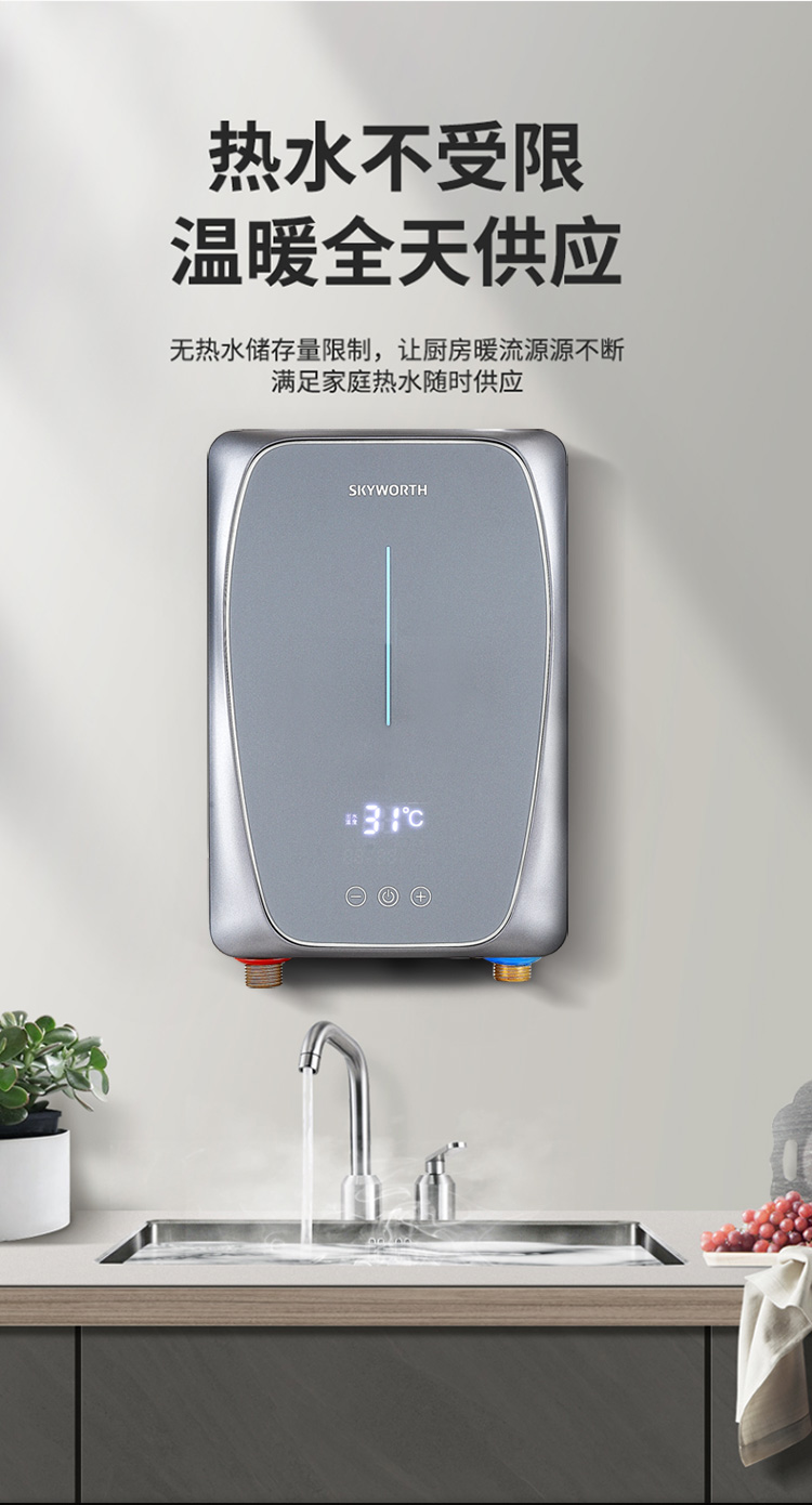 创维skyworth即热式电热水器小型家用卫生间即开即用速热非储水6000w