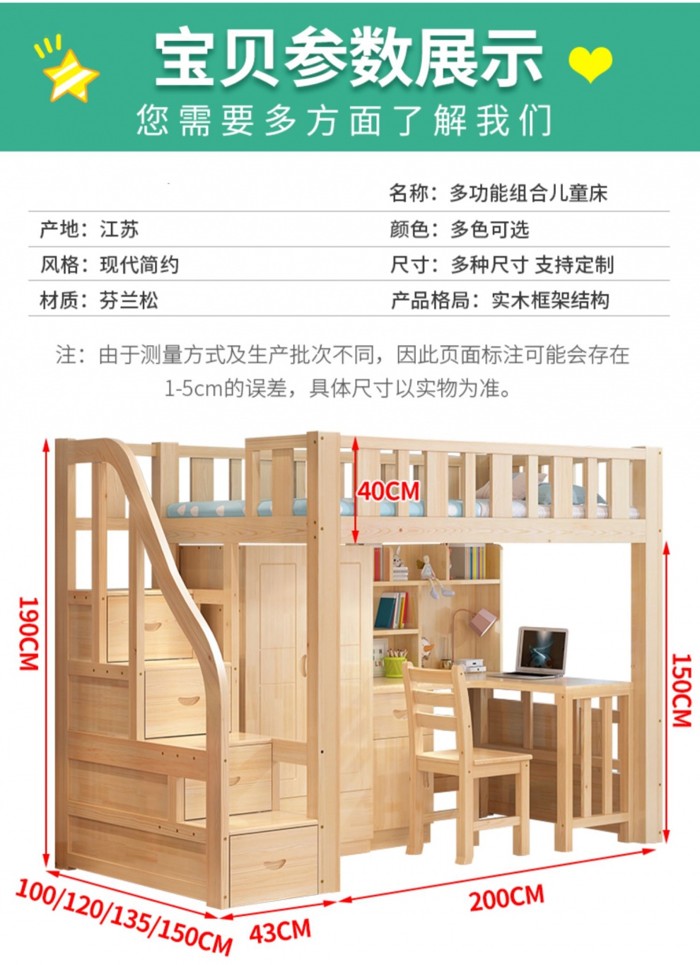 上床下桌高低床多功能组合儿童床高架双层床带书桌衣柜一体上下床