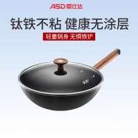 爱仕达(ASD)有钛不粘铁锅厨房家用无涂层炒菜锅燃气灶电磁炉通用商超同款 CF30T8Q 钛铁不粘炒锅 30cm