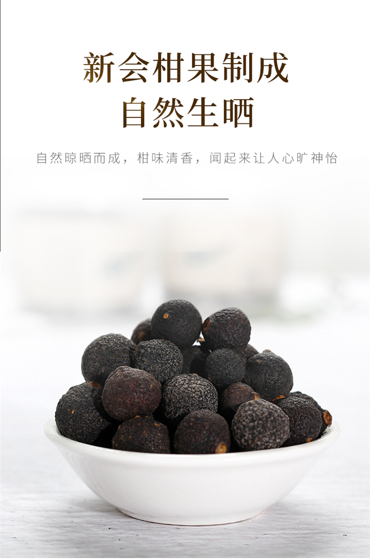 葵记道地新会柑胎茶生晒仔小小青柑果茶陈皮茶60克柑胎茶