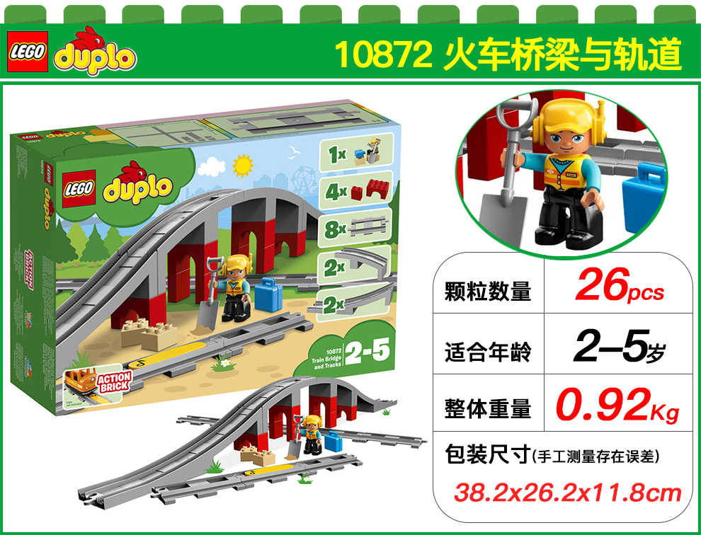 乐高积木lego得宝数字火车108471059710816汽车套装大颗粒车