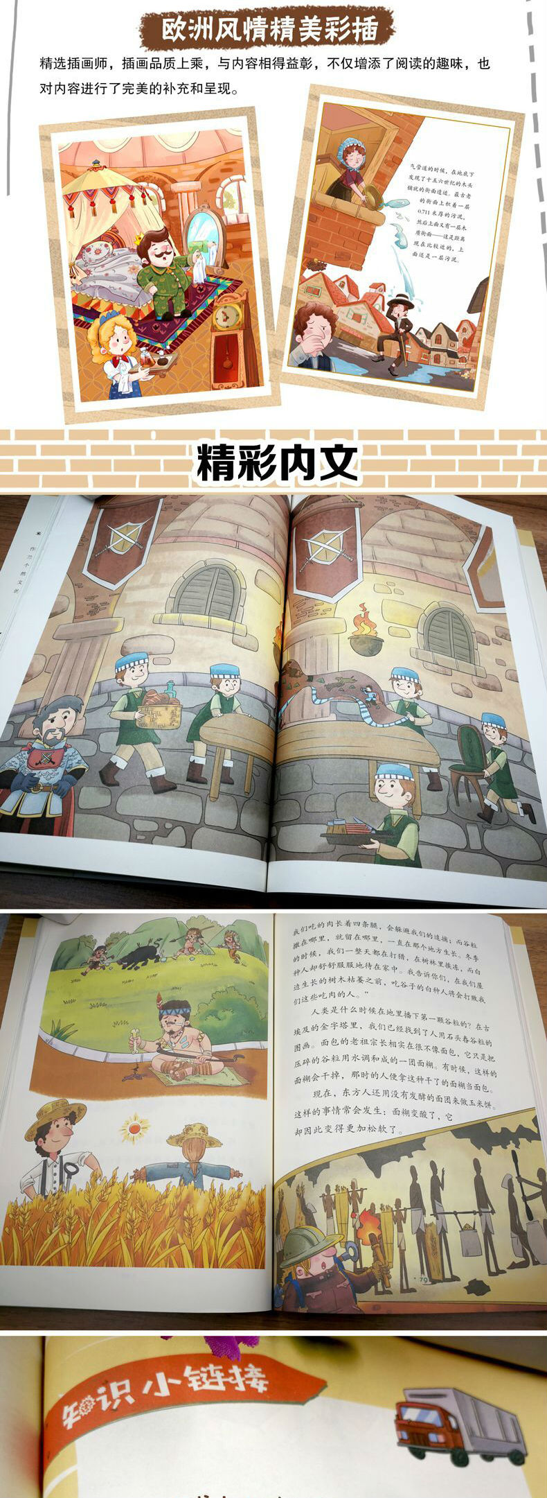 吉林出版集团股份有限公司isbn:9787558175510作者:[苏] 米·伊林 著
