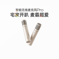 极米(XGIMI)智能无线麦克风Pro(双支版) 一键联动开机 语音点歌切歌 专属定制咪芯 6种音效