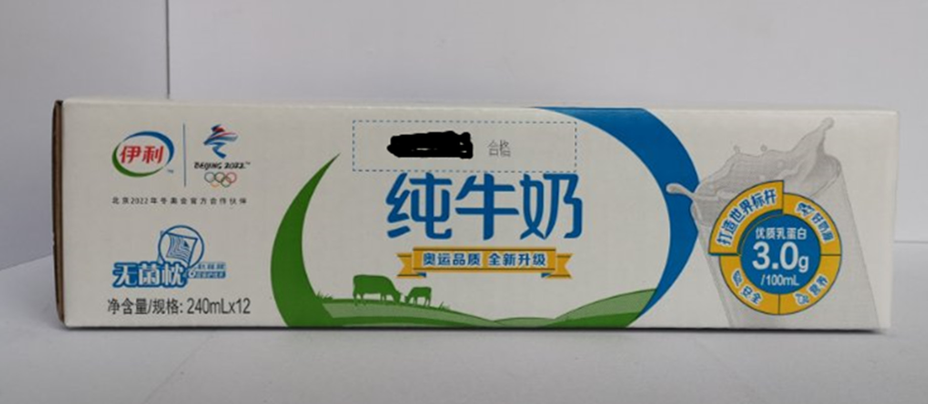 伊利yili無菌枕紙袋裝純牛奶240ml12包提散裝貨營養早餐