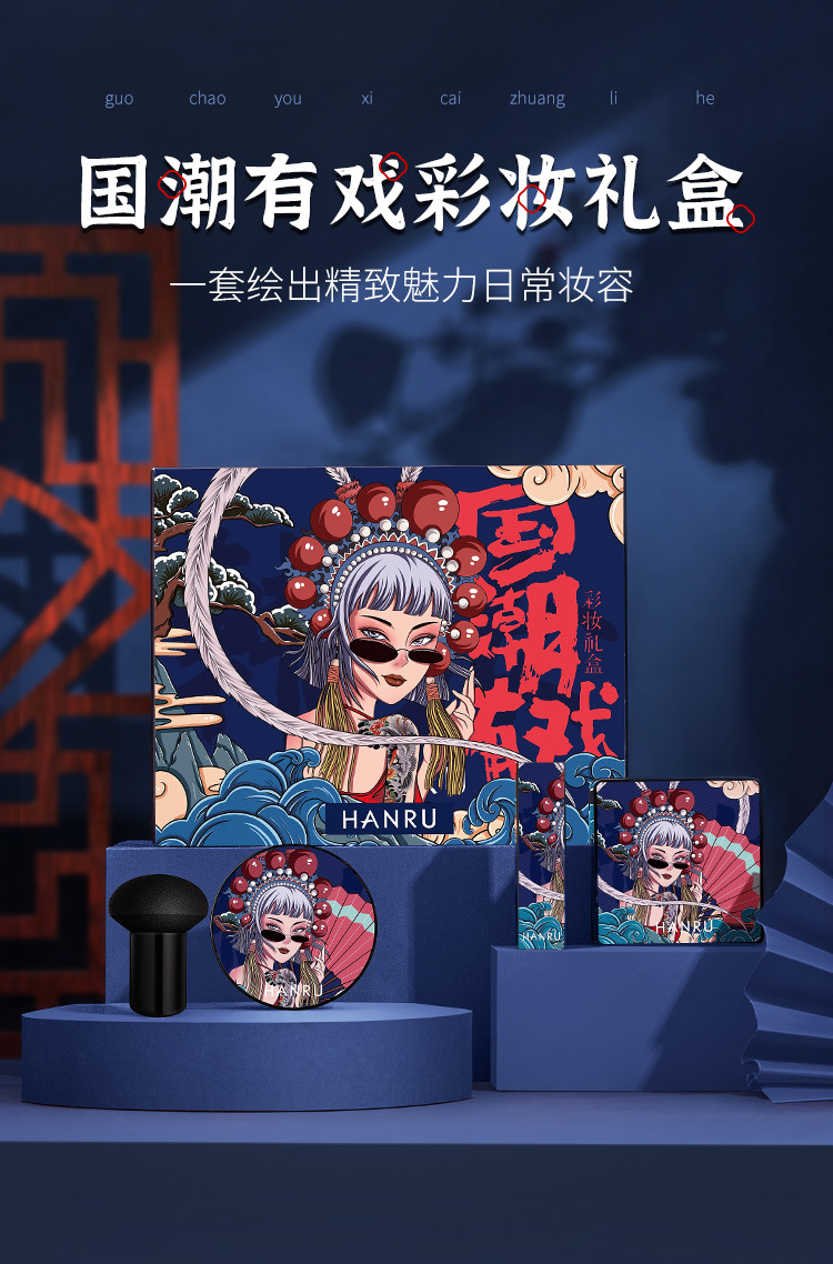 国潮有戏彩妆套装蘑菇头气垫bb霜遮瑕女化妆品套装彩妆套盒组合初学者
