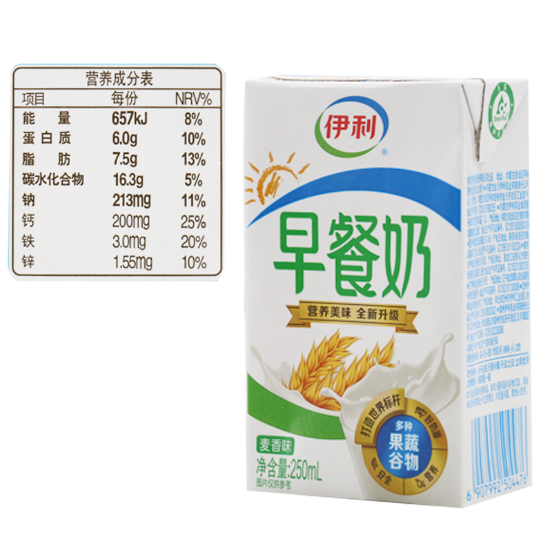 新日期早餐奶伊利早餐奶麦香味250ml16盒纯奶果蔬谷物牛奶