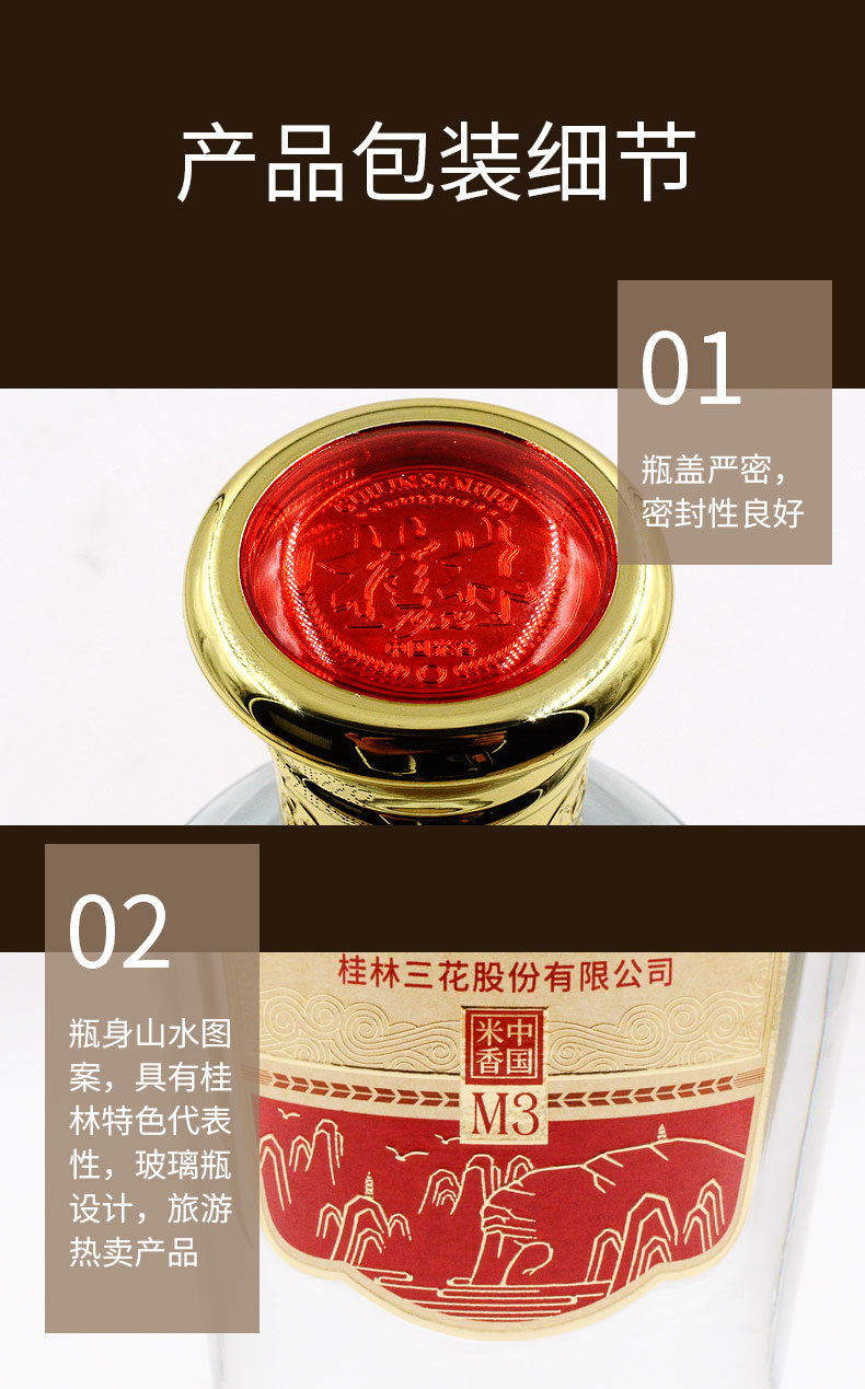 【中华特色】桂林馆 桂林三花酒50度m3白酒500ml*2瓶装 高度老粮食酒