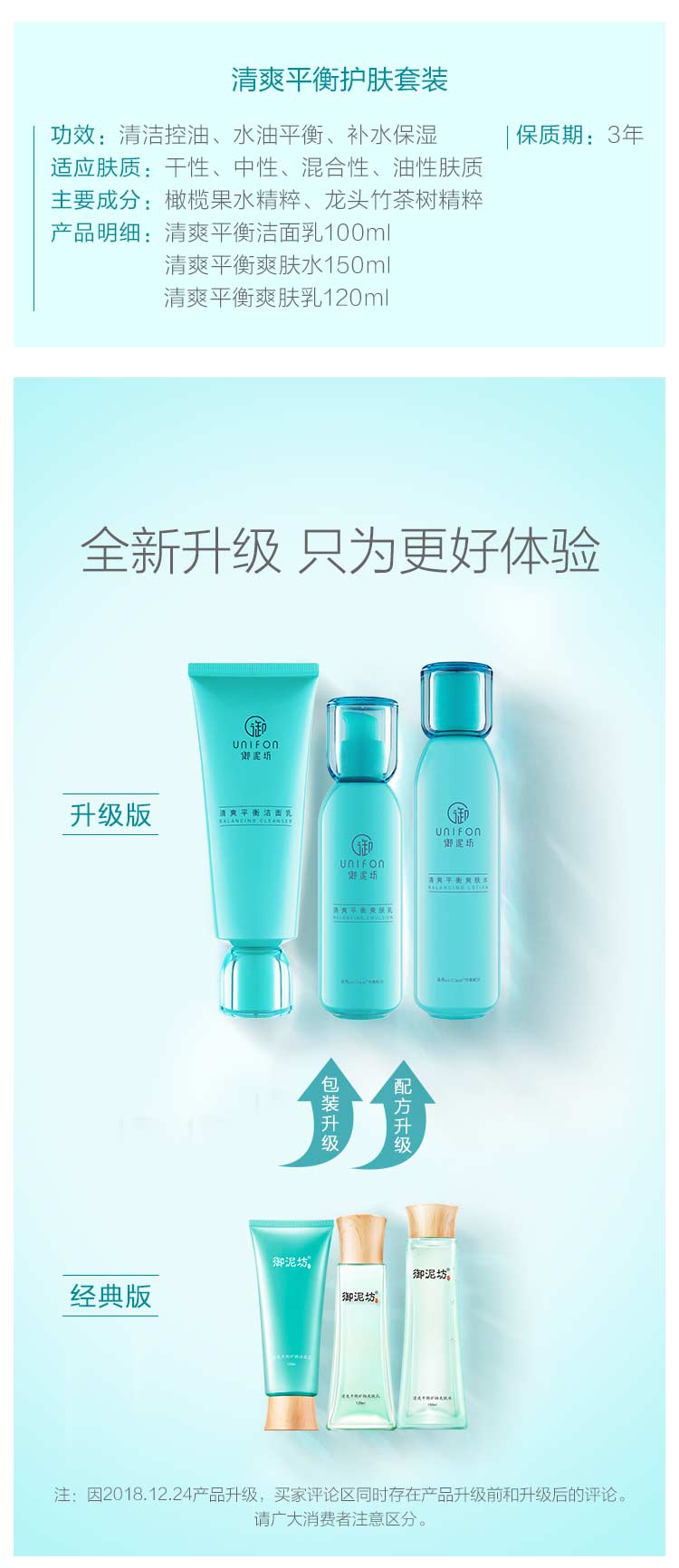 御泥坊氨基酸水乳套装春夏护肤品补水保湿修护清爽控油化妆品正品三