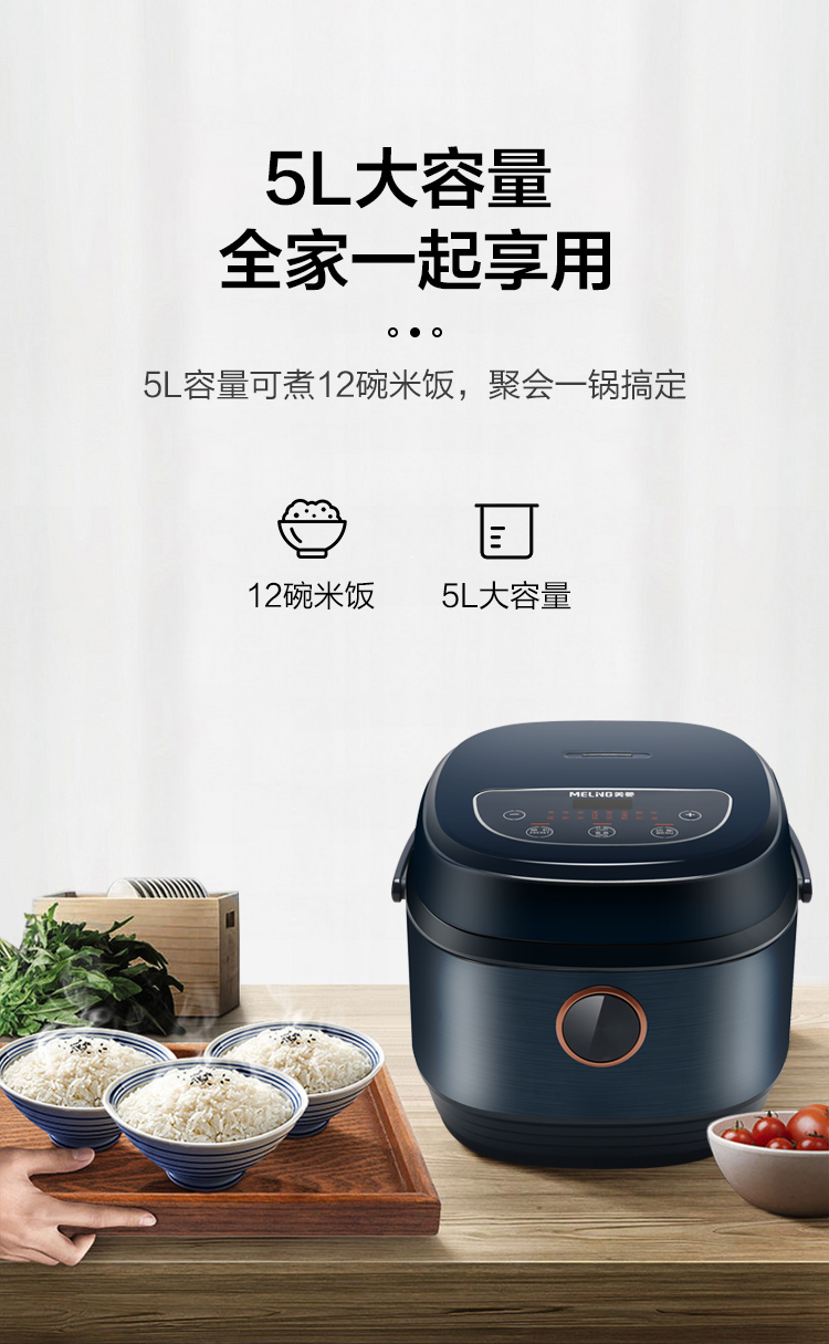 美菱(meling)电饭煲mf-c50g meling/美菱电饭煲 5l大容量 多功能 智能