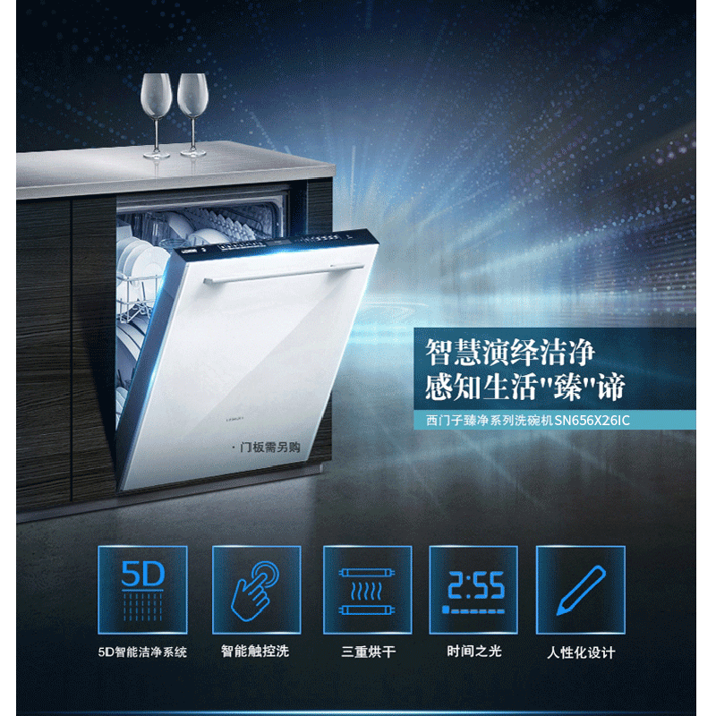 sn656x26ic西门子13套全嵌式洗碗机晶蕾烘干家居互联含黑色面板