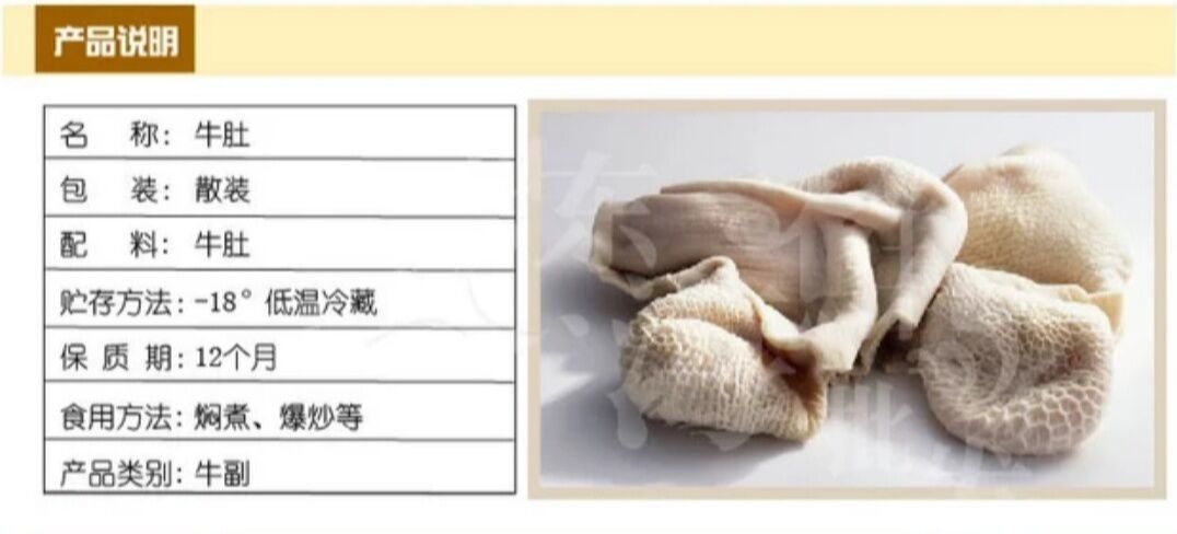 赛卡伊牛肉赛卡伊新鲜牛肚批发牛肚子牛百叶黑毛肚生牛肉牛麻辣肚丝新鲜牛肚2斤装【价格图片品牌报价】-苏宁易购赛卡伊食品专营店