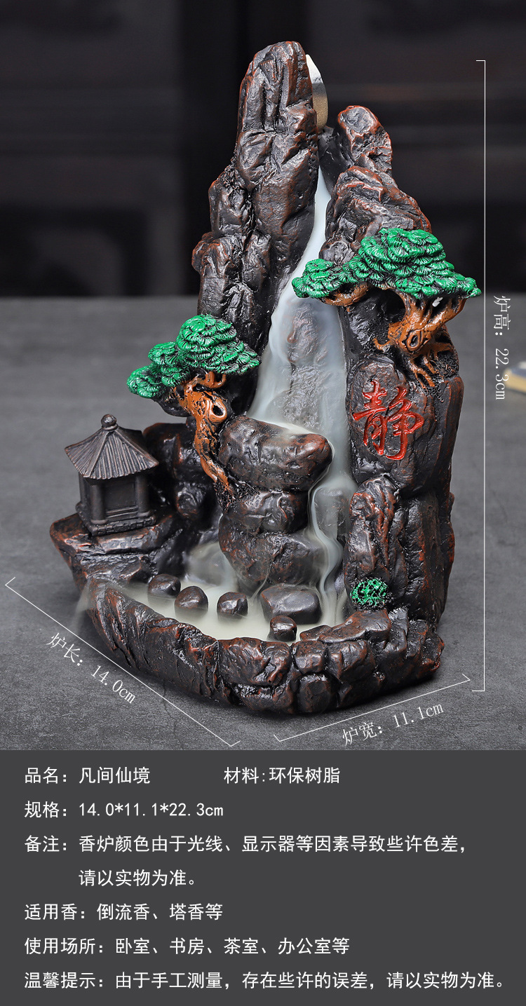 封后倒流香炉山水流香大号家用檀香沉香客厅塔香薰炉创意茶道摆件大号