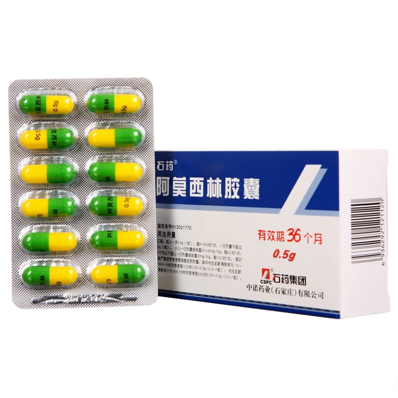石药抗细菌类 石药 阿莫西林胶囊 0.