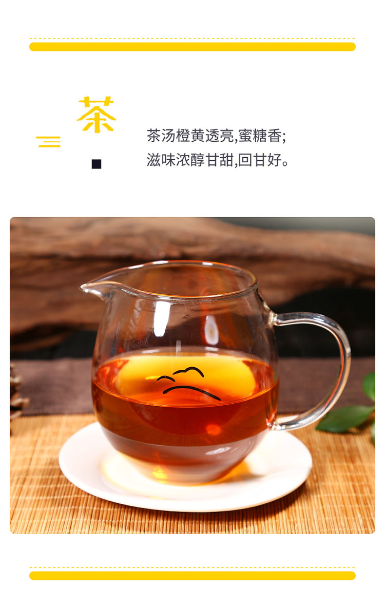 极边金茶高山有机浓香型功夫茶210g
