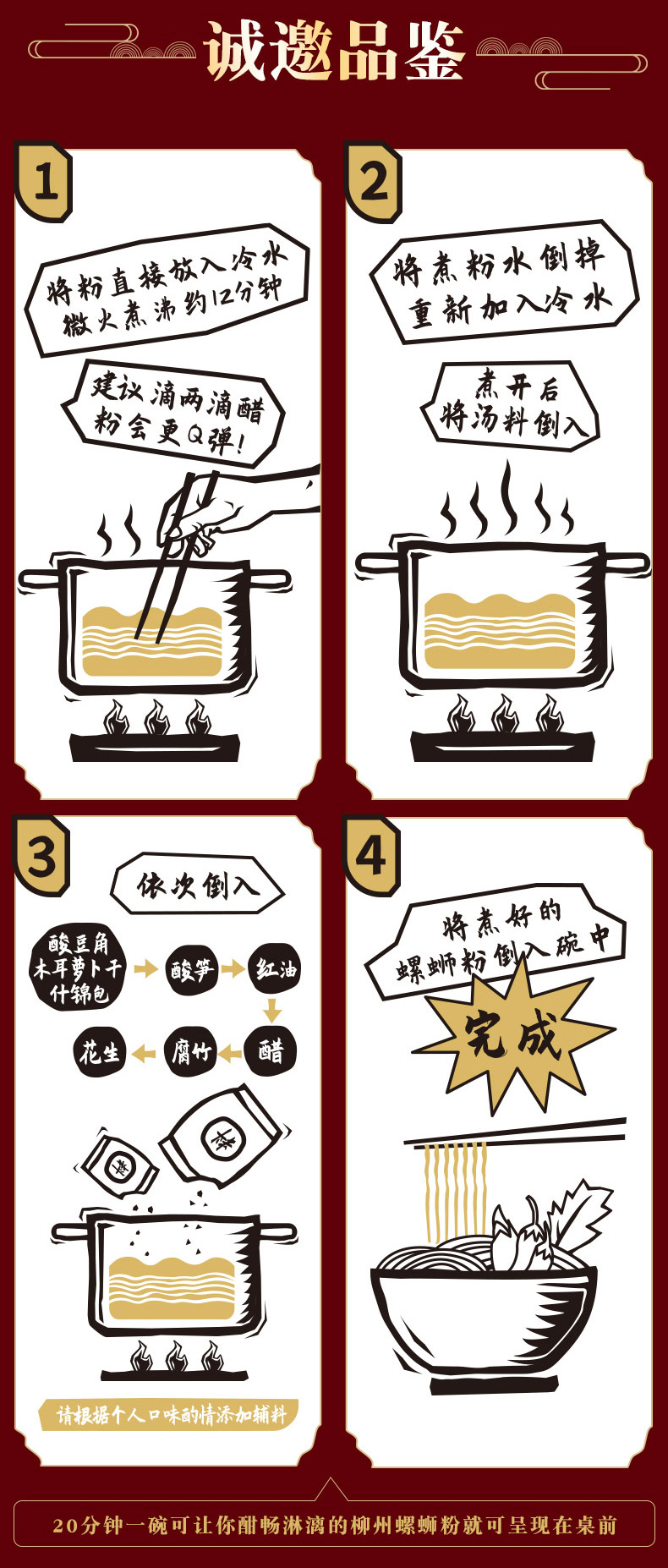 嘻螺会正宗柳州螺狮粉特产螺丝粉方便速食米线大片腐竹款330g包