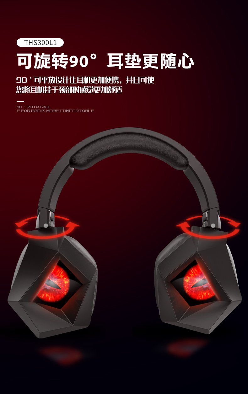 钛度taiduths300l1冰霜之眼蓝牙虚拟71声道游戏耳机电竞耳机电脑耳机
