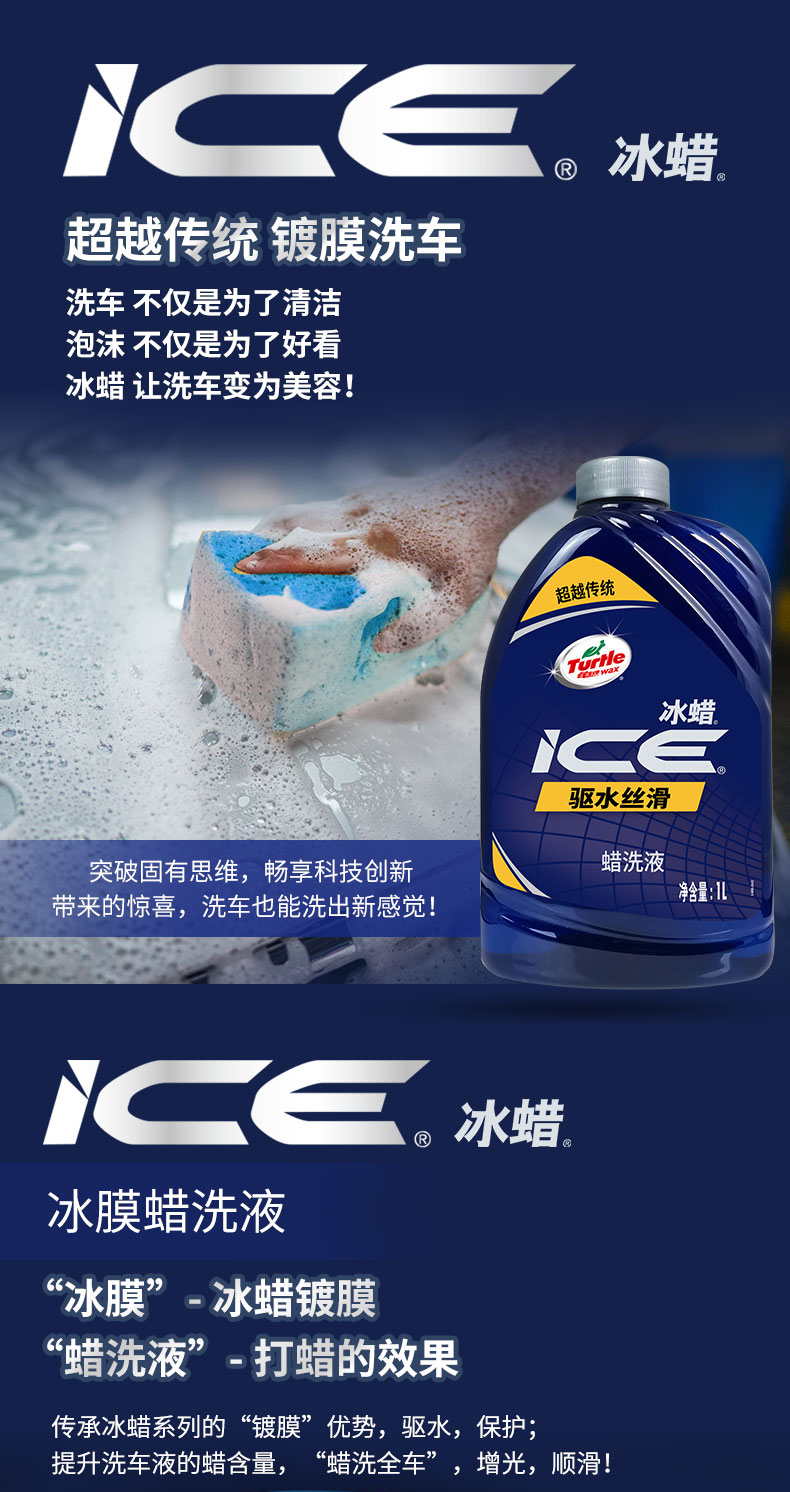 龟牌旗舰店冰蜡洗车液白车专用清洗剂水蜡高泡沫镀膜黑车强力去污