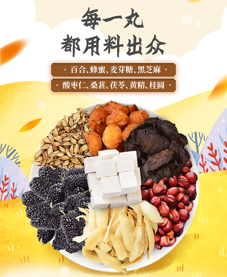 庄民 酸枣仁丸 2罐装共216g 炒酸枣仁酸枣仁粉枣仁茶 营养代餐蜜丸 可