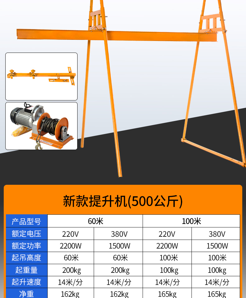 定做吊機家用起重機升降機小型電動葫蘆220v小吊機室內四柱直滑式