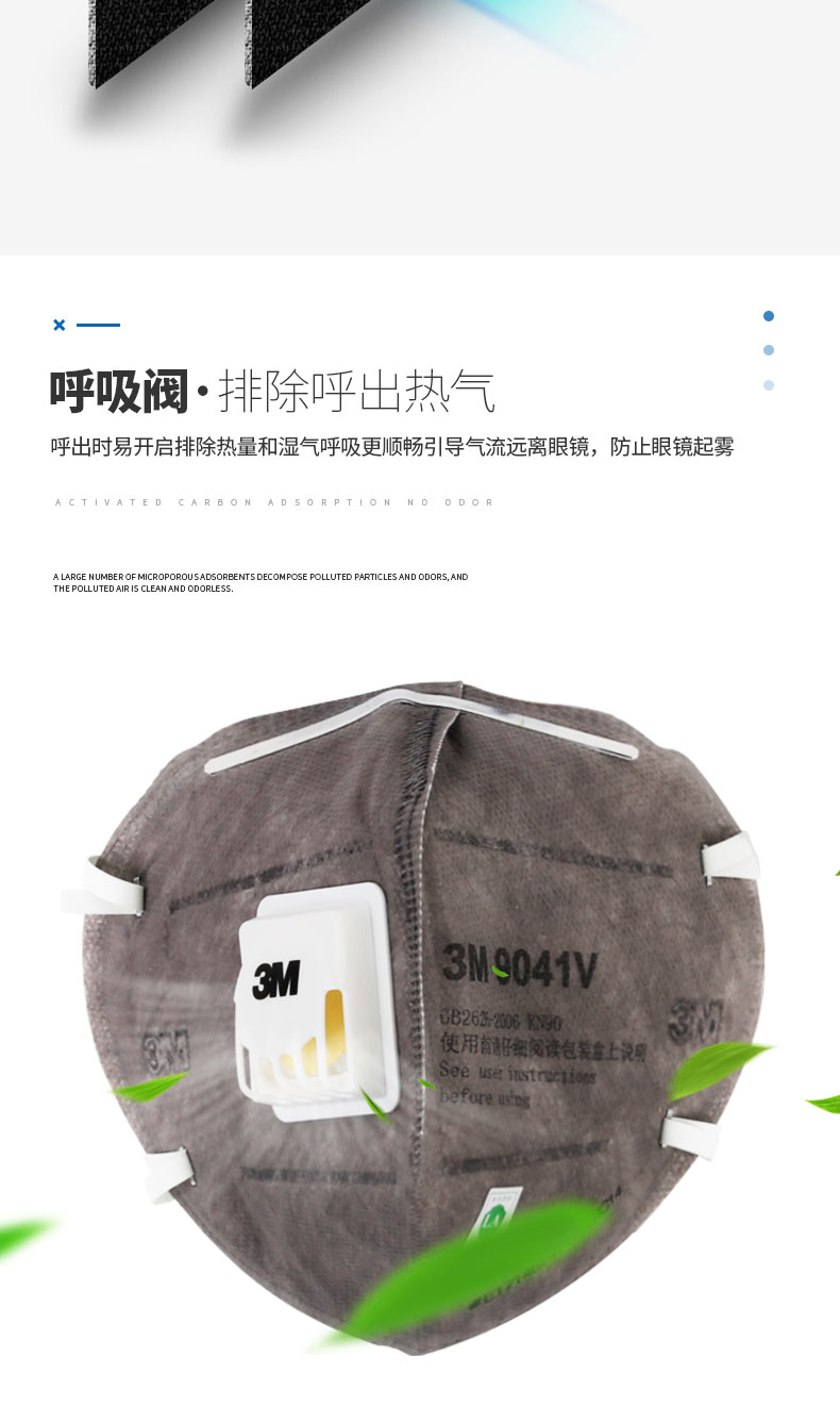 防香烟口罩3M9041图片