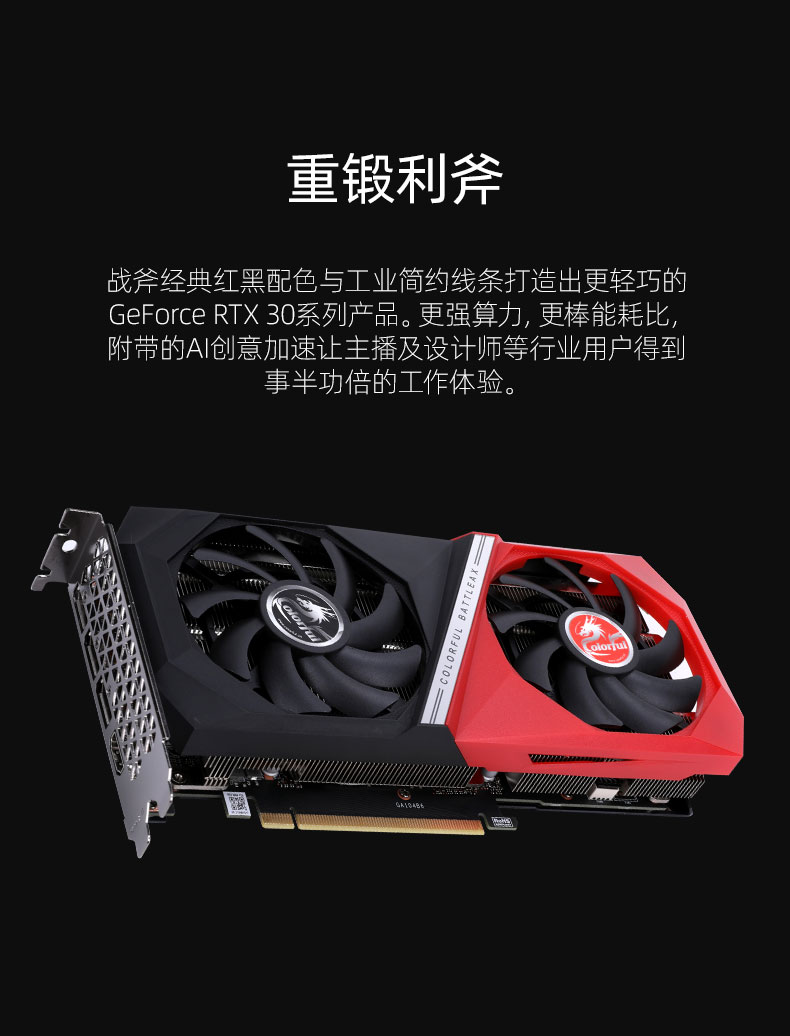 七彩虹colorful战斧geforcertx3060duo12g电竞游戏显卡