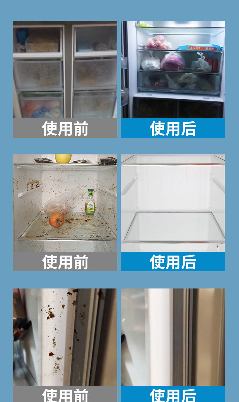 冰箱清洗对比效果图图片