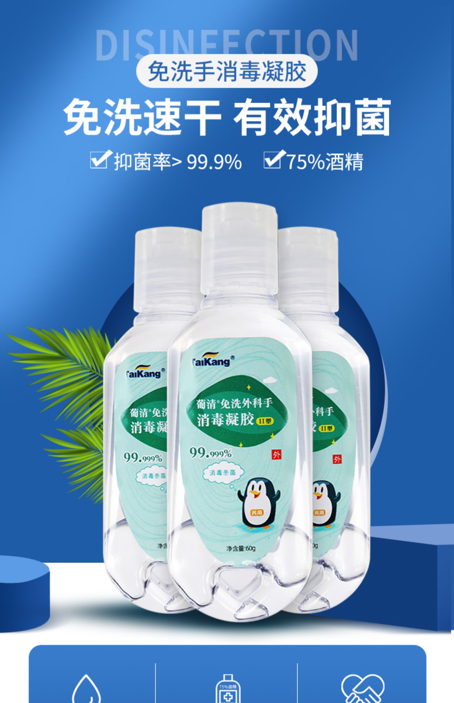 利尔康葡清免洗外科手消毒凝胶医用家用医护级学生儿童宝宝速干便携灭