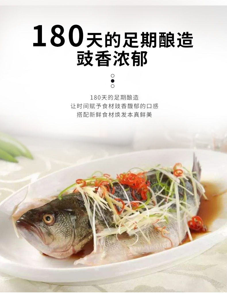 加加旗舰店蒸鱼豉油生抽450ml酿造酱油鱼肉香嫩鲜味足