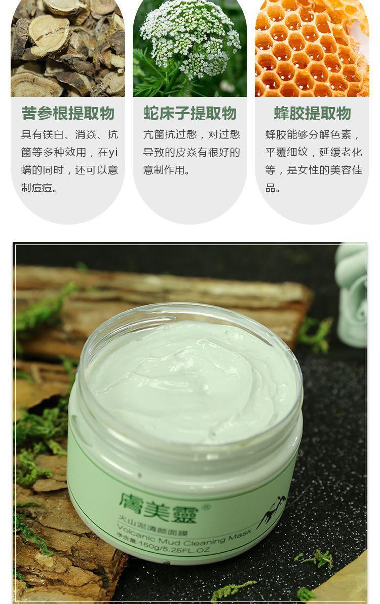 肤美灵火山泥清颜面膜150g水洗型洁肤去黑头收毛孔国货护肤男女