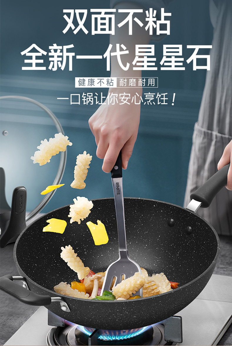 【苏泊尔(supor)炒锅nj28pa2】 苏泊尔(supor)星石尚健康不粘煎炒锅