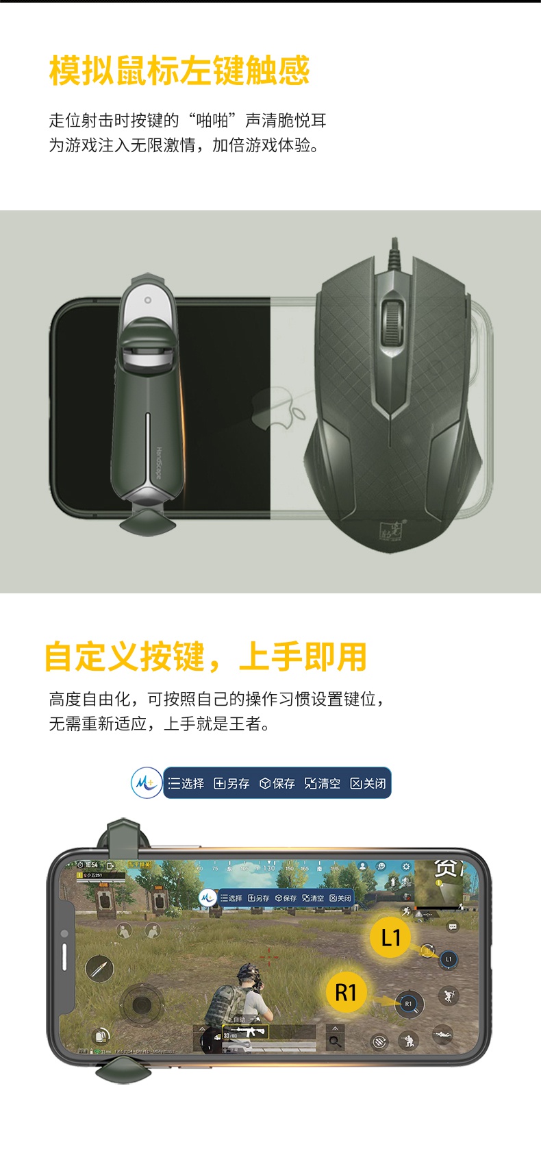 魔加mini吃鸡神器自带压辅助器透视王者送一键换装连发连点和平按2020