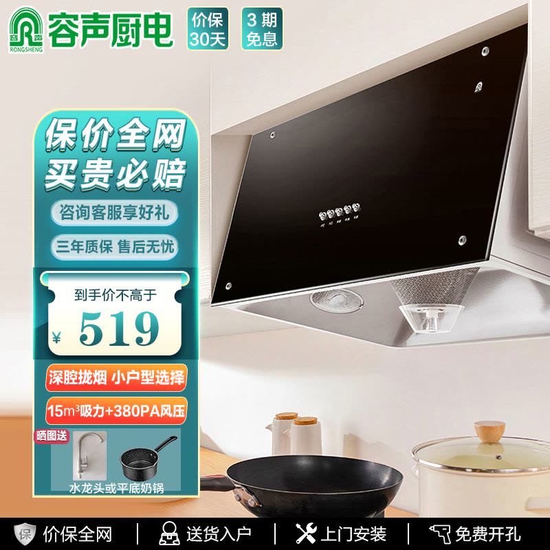 容声中式油烟机CXW-200-RS06DA 经典老式中式家用深腔顶吸大吸力抽油烟机图片