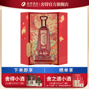 沱牌龙年生肖酒 沱牌曲酒52度888ml*1瓶 浓香型白酒礼盒