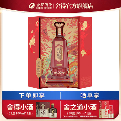 沱牌龙年生肖酒 沱牌曲酒52度888ml*1瓶 浓香型白酒礼盒