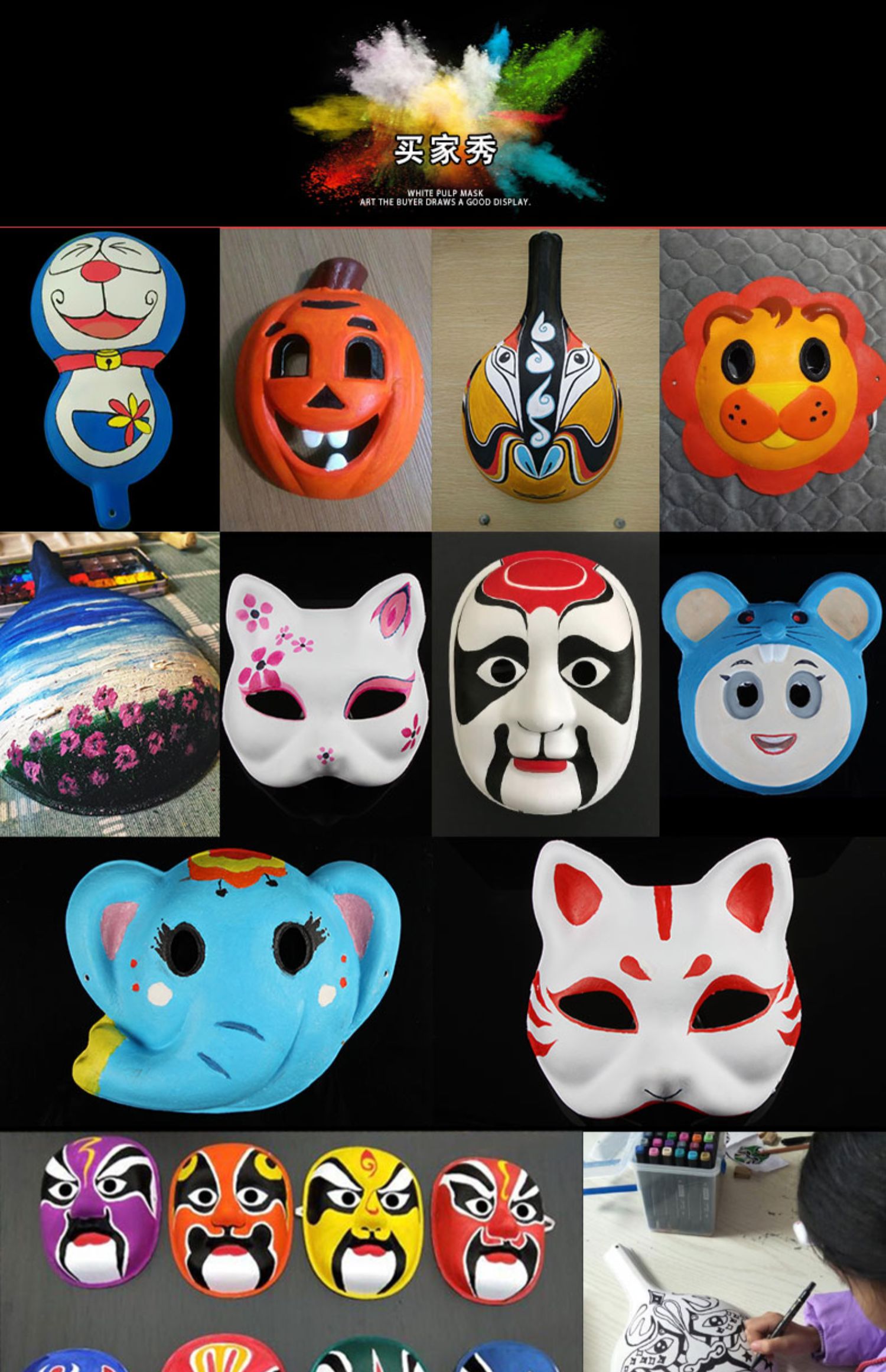 万圣节手绘纸浆京剧脸谱空白色儿童diy绘画材料包幼儿园手工面具 feng