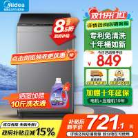 美的(Midea)波轮洗衣机全自动10公斤家用大容量健康真除螨抗菌材质波盘升级深层劲洗MB100V33B