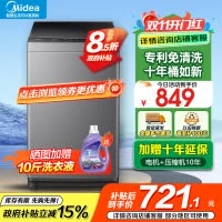 美的(Midea)波轮洗衣机全自动10公斤家用大容量健康真除螨抗菌材质波盘升级深层劲洗MB100V33B