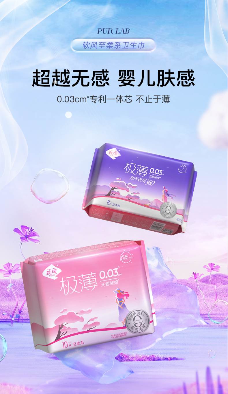 软风研究社 至柔系组合31片装