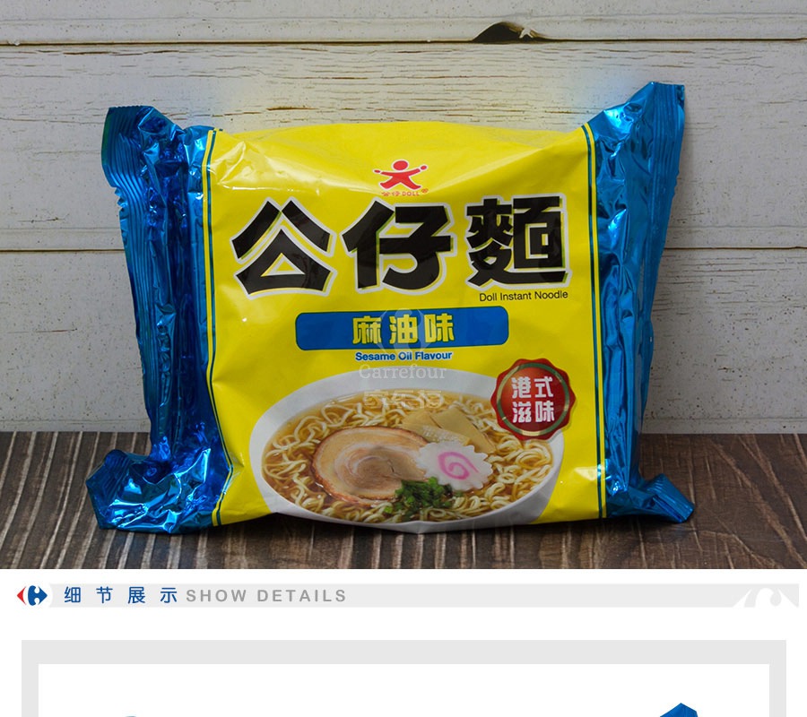 公仔面方便面 香港原装进口公仔面麻油味100g【价格 图片 品牌 报价】