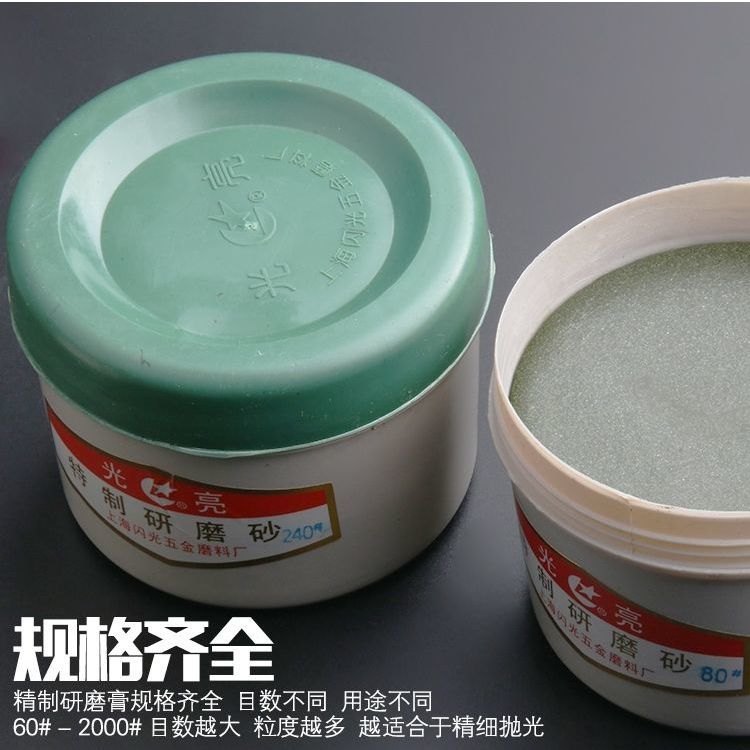 金刚石抛光膏油性研磨膏钻石膏玉石翡翠高光金属模具镜面抛光膏80目粗