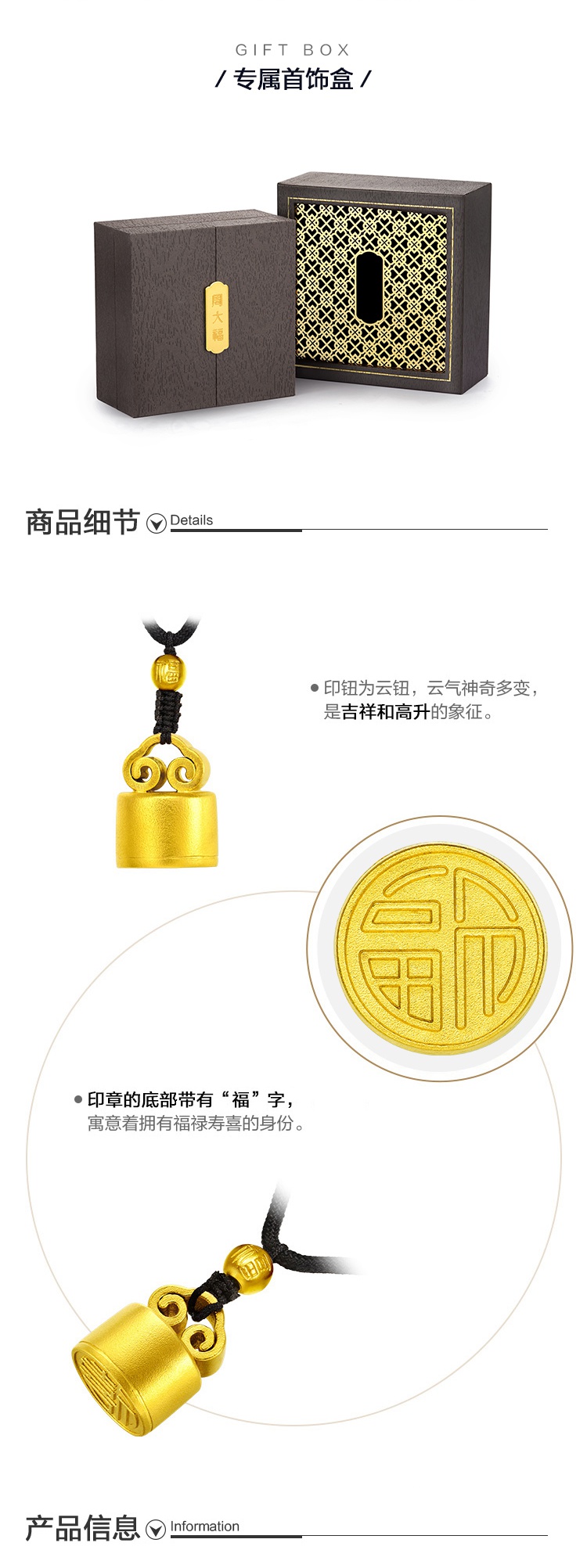 周大福 传承系列四喜小印章福印古法足金吊坠计价(工费:658)f209971