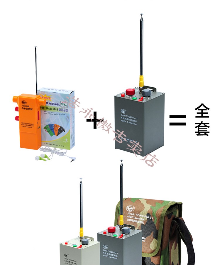 定做拓普雷t3500bplus1135mhz短80米波段无线电测向信号源电台全台