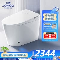 九牧(JOMOO)家用智能马桶一体机带水箱脚感停电冲水自动冲洗屁屁坐便器ZS690I
