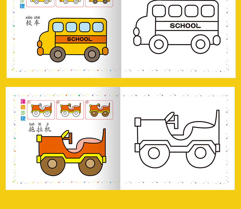 dzq幼兒童小汽車車迷畫畫書寶寶交通工具簡筆畫塗色填色本繪畫塗鴉書