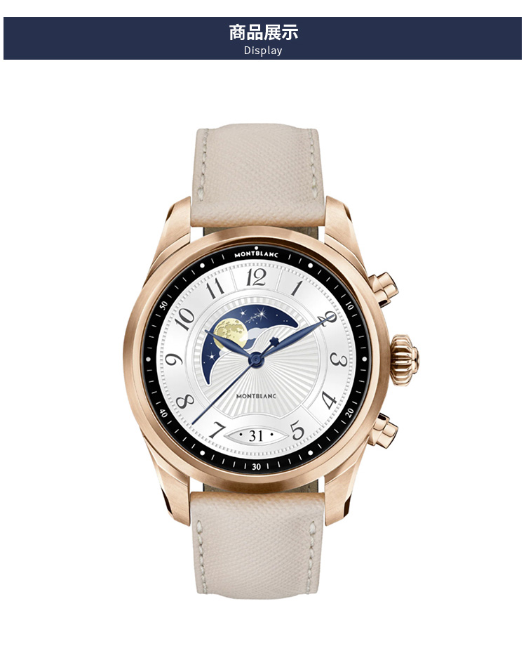 万宝龙(montblanc)智能手表 montblanc万宝龙独立通话智能腕表 summit