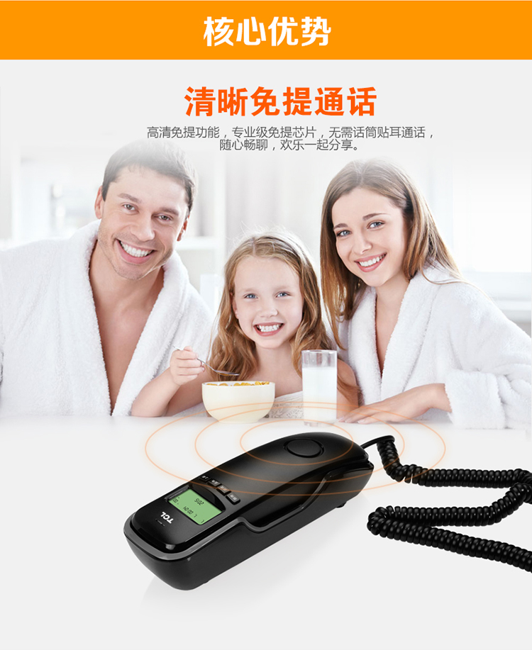 tcl178b电话机使用说明(tcl电话来电音量怎么调低)