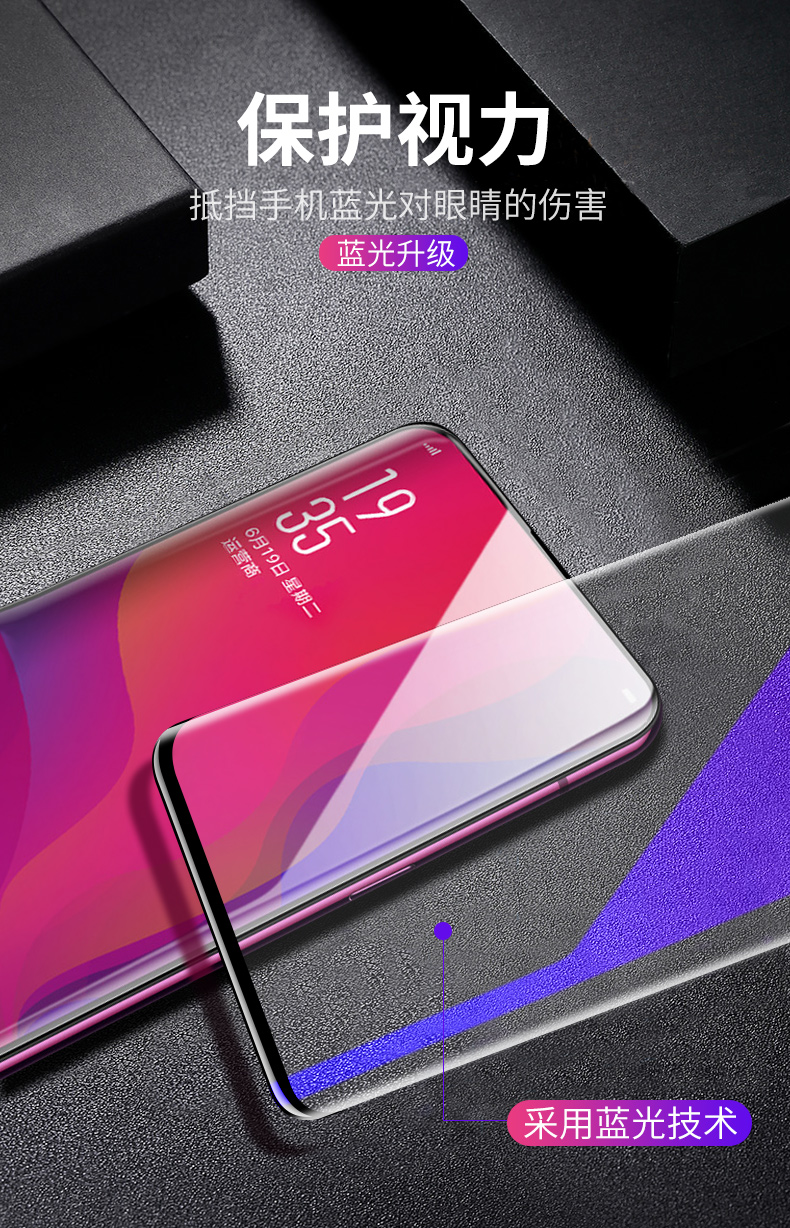 超级新品 oppofindx钢化膜热弯全屏曲面蓝光全包findx手机膜fandx后贴