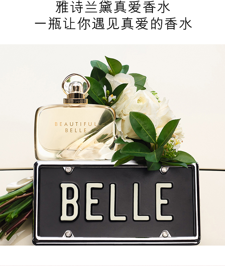 esteelauder雅诗兰黛真爱女士香水edp浓香水3050100ml